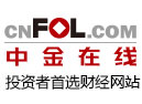中金在线