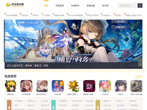 好豆
