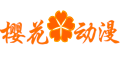 奇奇动漫网