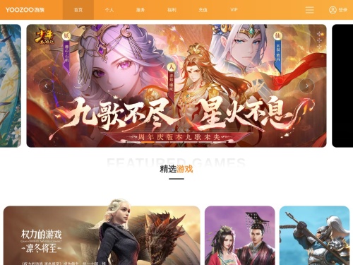 游族网络游戏平台