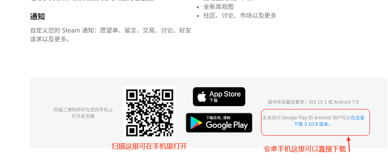 Steam手机APP官方下载地址和设置中文教程