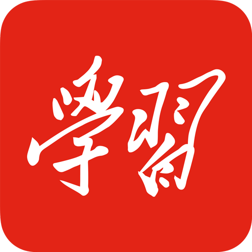 学习强国搜索