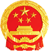 中国领事服务网